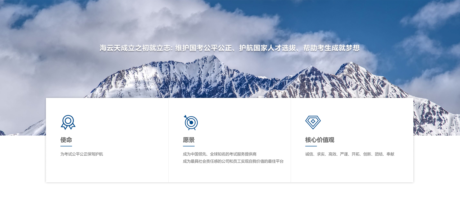 企业文化