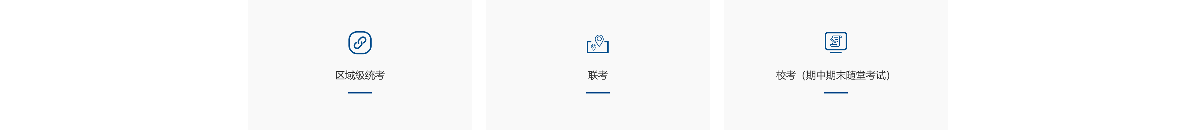 互联网阅卷（云阅卷）解决方案-2.png