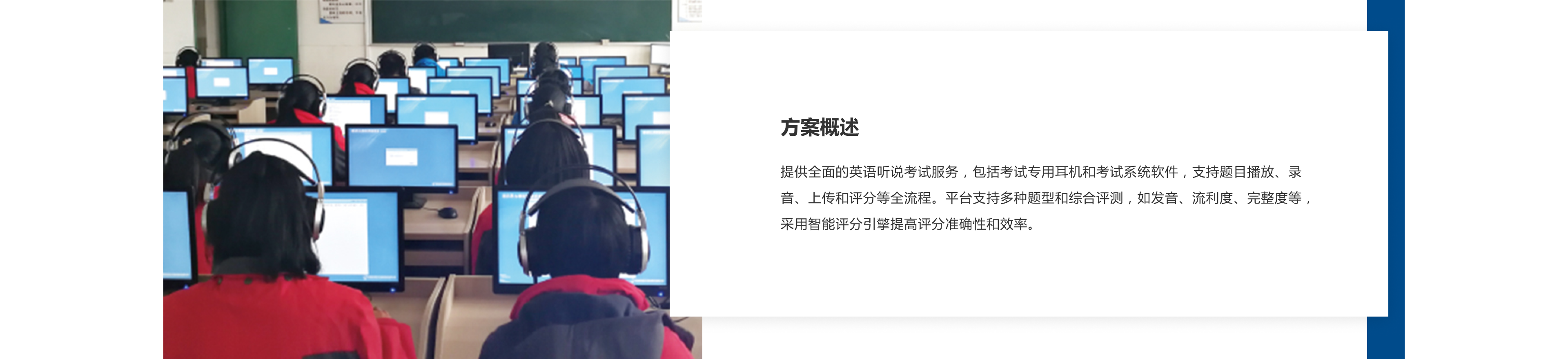 中高考英语听说机考解决方案-3.png