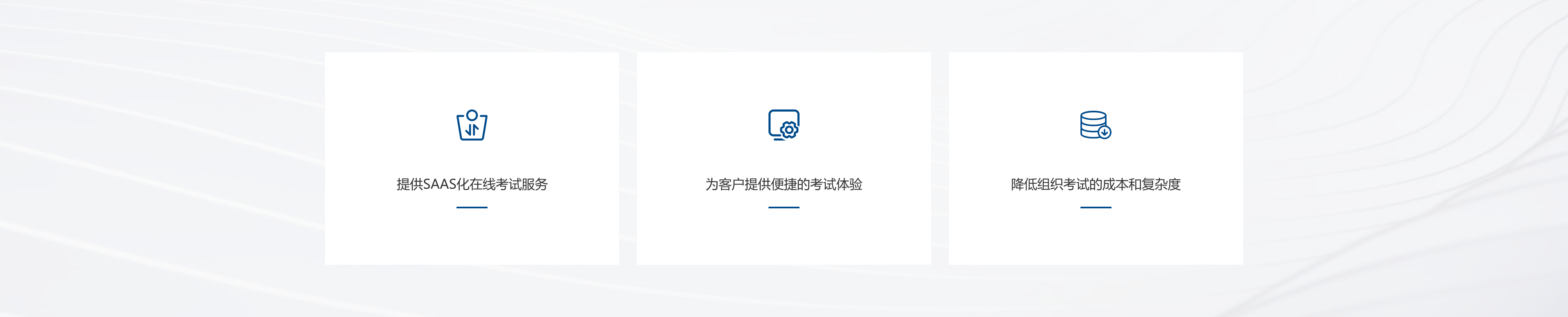 企事业单位招聘考试解决方案-1.png