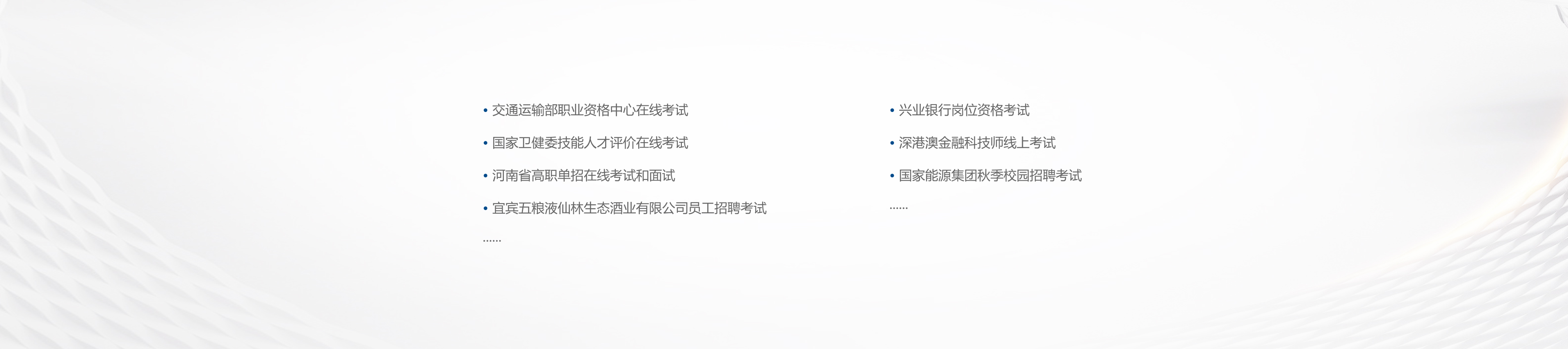 在线考试（云考试）解决方案-3.png