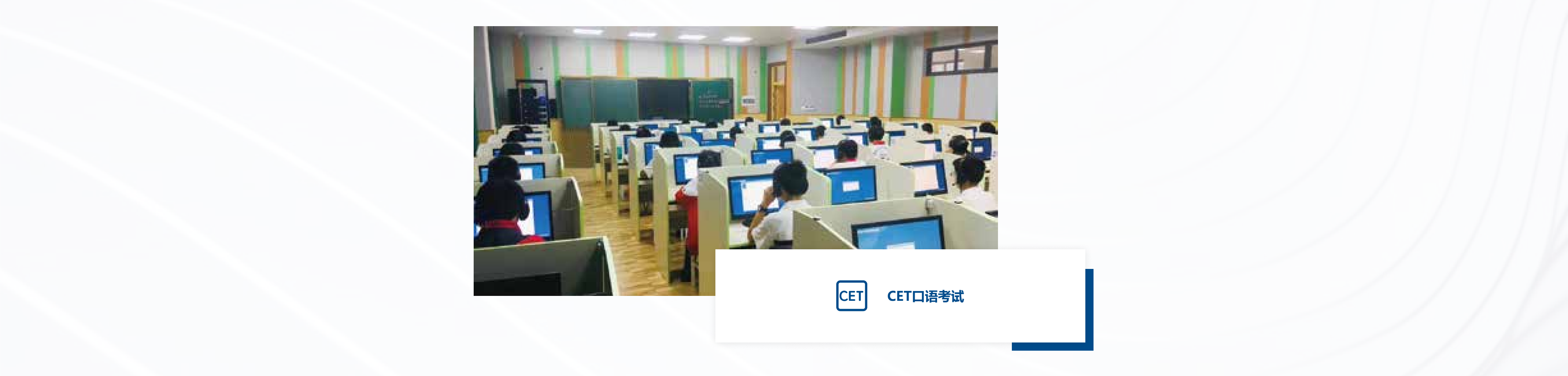 CET口语练习与考试解决方案-1.png