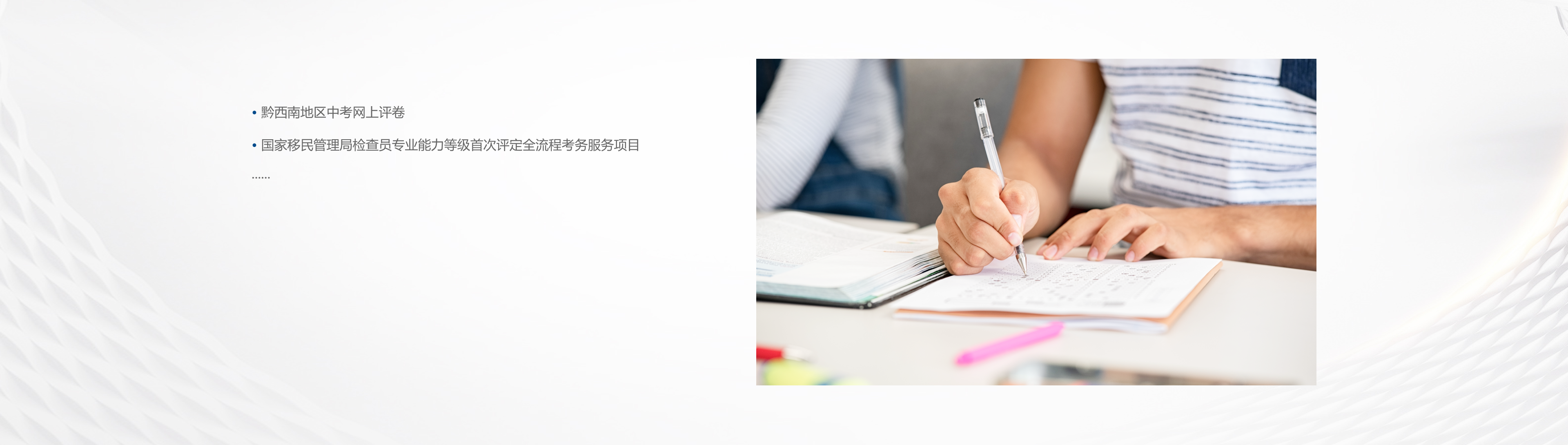 全流程纸笔考试服务解决方案-3.png