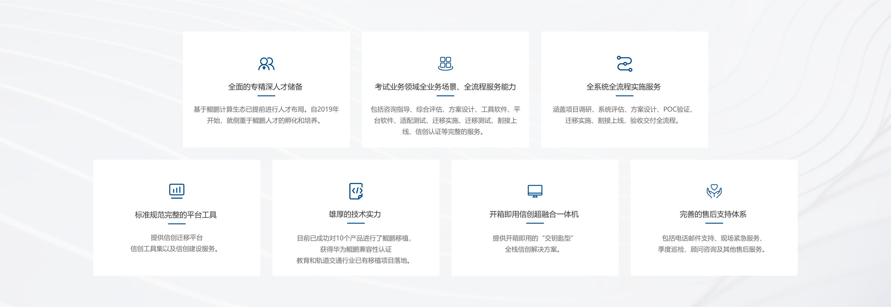 考试信息中心一站式信创解决方案-3.png