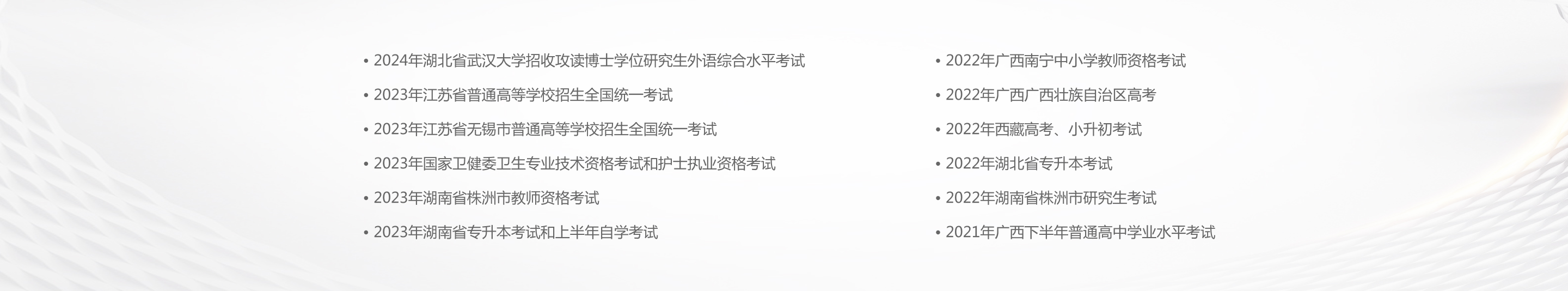 一体化决策指挥系统-3.png