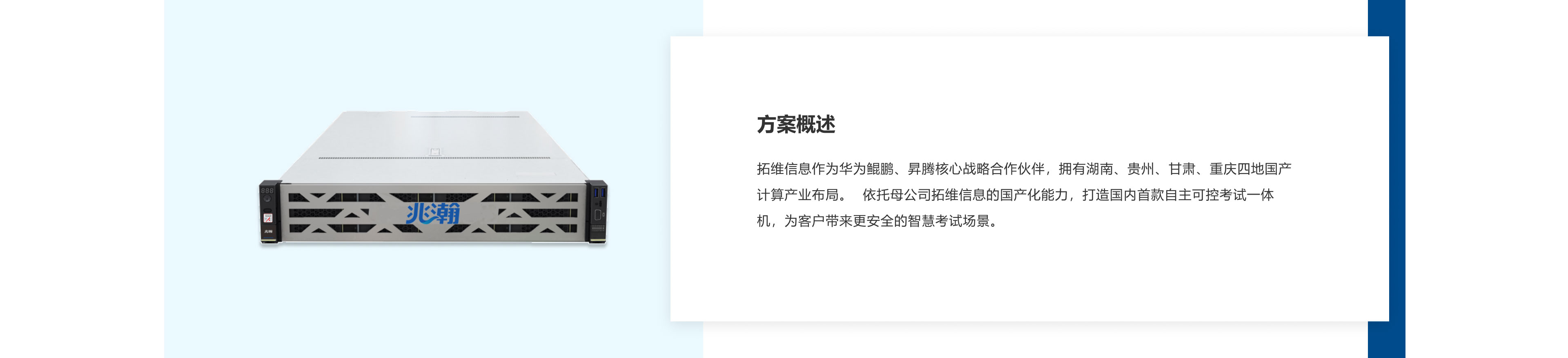 考试一体机电脑端_02.jpg