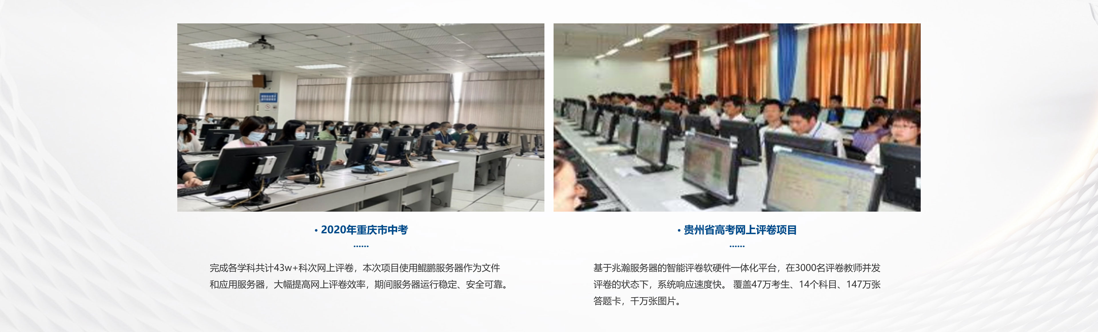 考试一体机电脑端_08.jpg