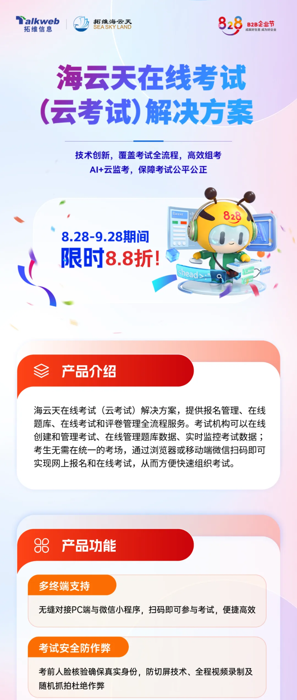 微信图片_20240829144505.png