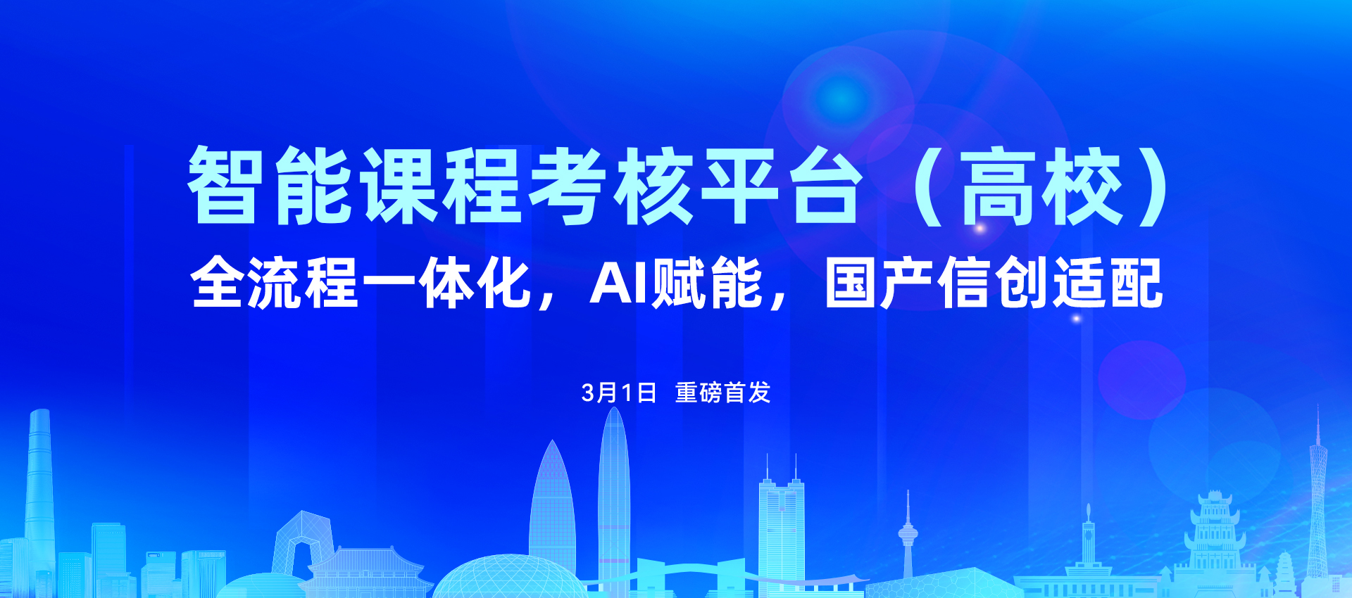 AI驱动信创护航