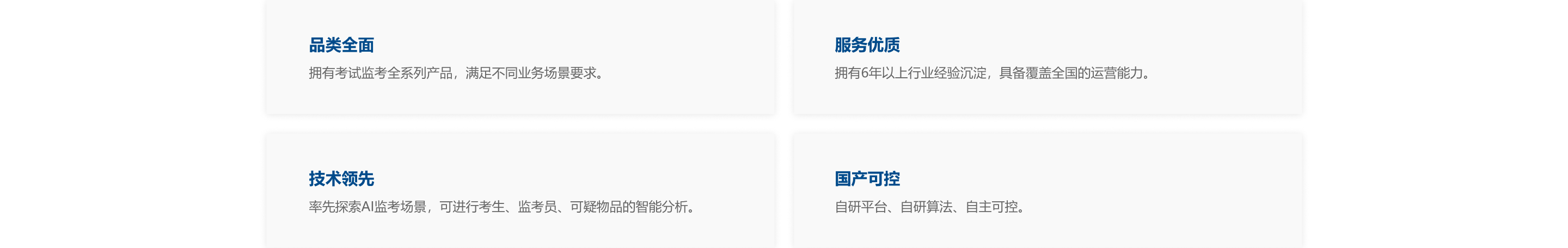 产品优势.png