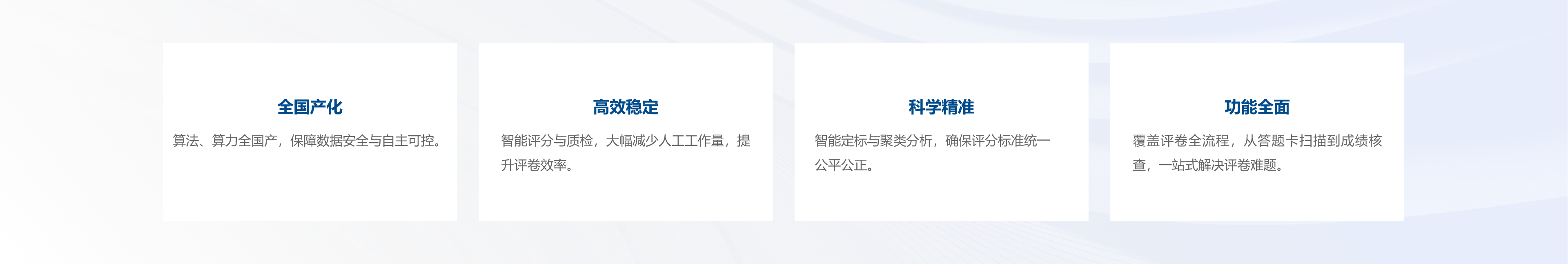 产品优势.png