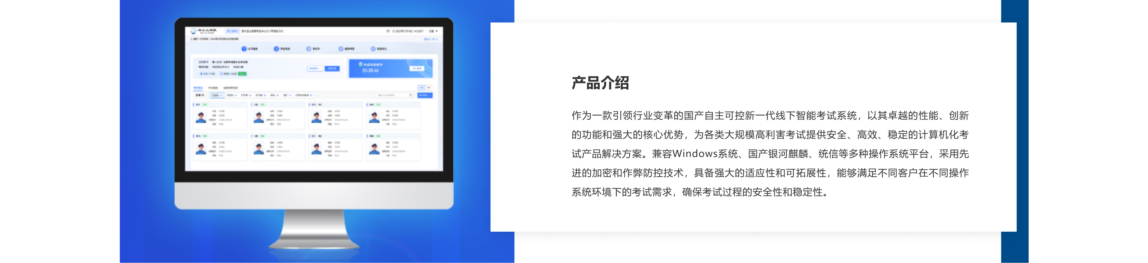 智能机考系统（信创版）.png