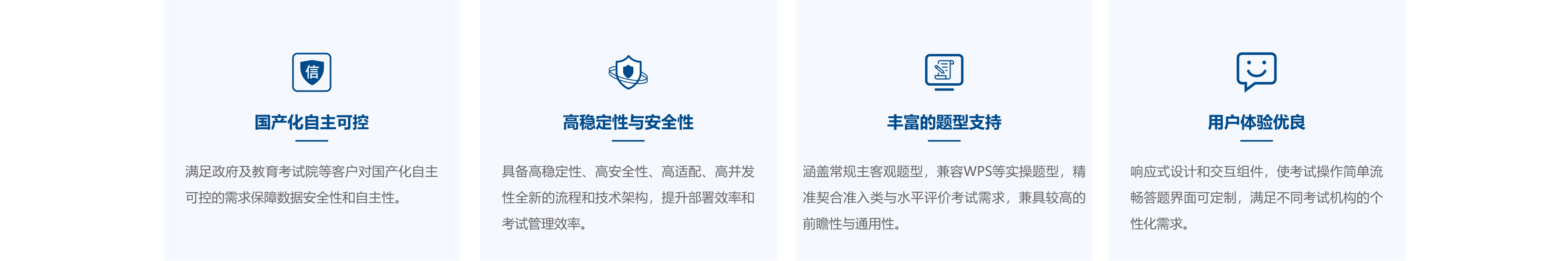 核心优势.png