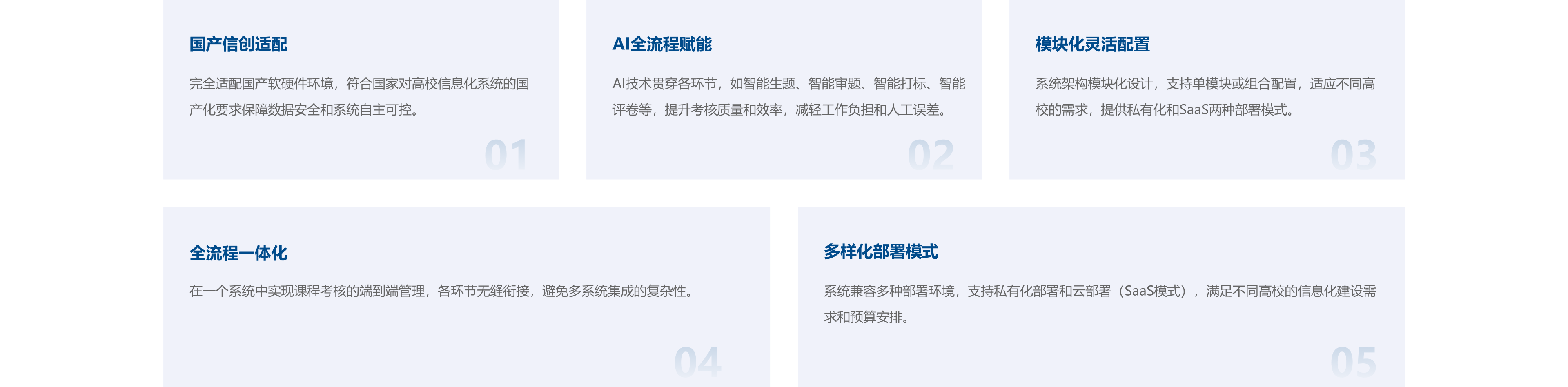 产品优势.png