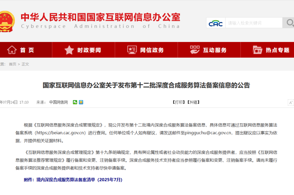 微信图片_2025-08-15_192839_421.png