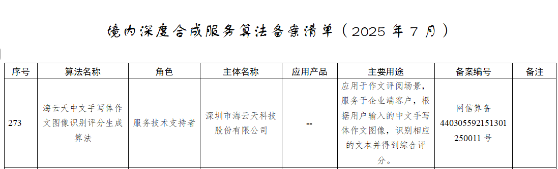 微信图片_2025-08-15_192850_135.png