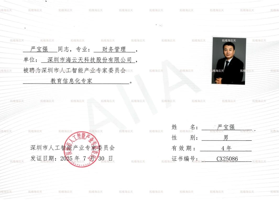 微信图片_2025-08-15_193416_519.jpg