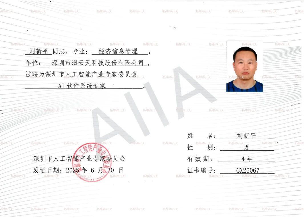 微信图片_2025-08-15_193425_244.jpg