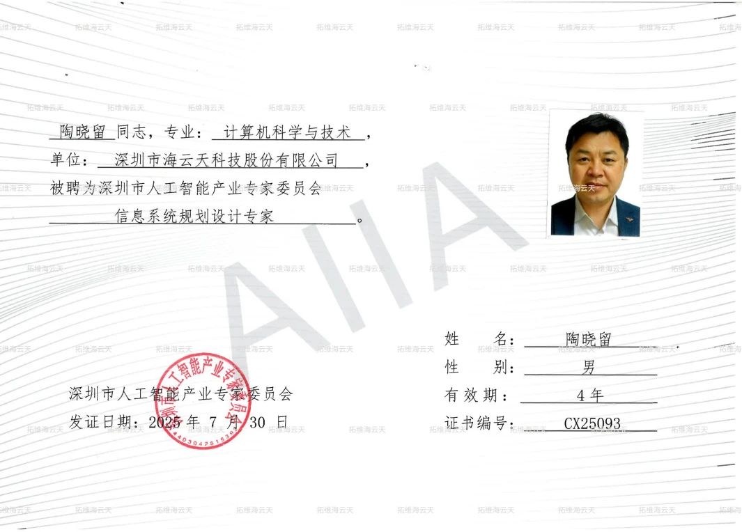 微信图片_2025-08-15_193420_943.jpg