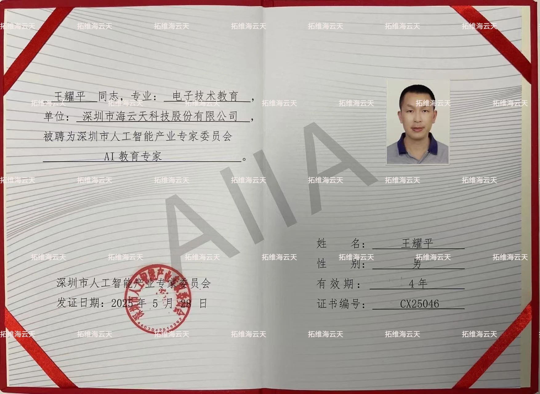 微信图片_2025-08-15_193428_922.jpg